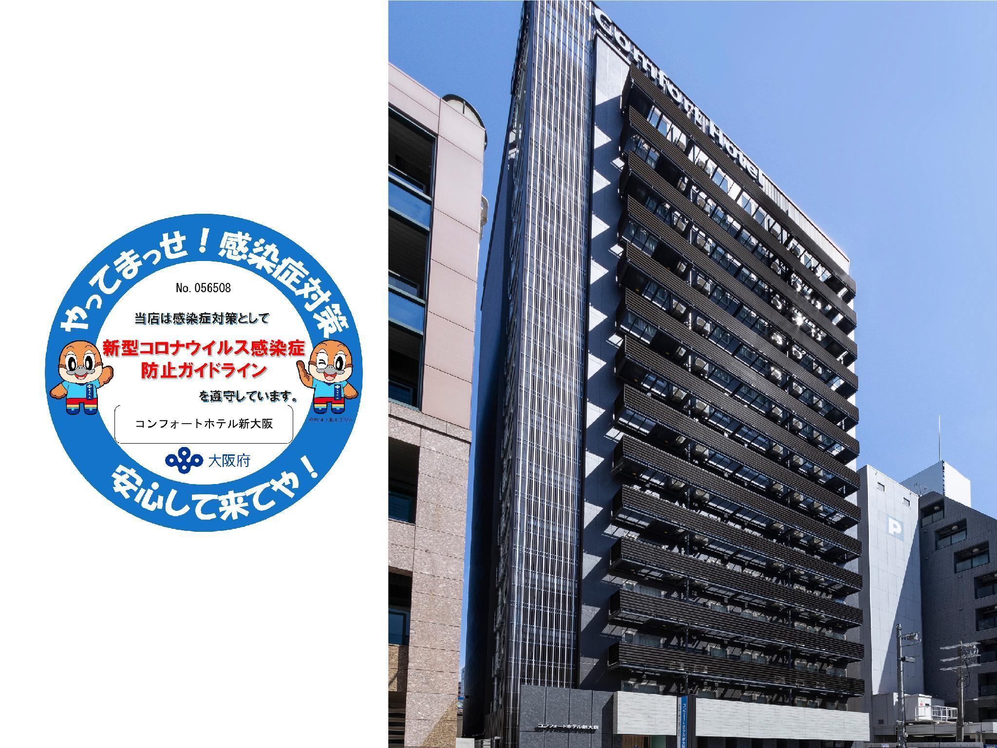 Comfort Hotel Shin-Осака Екстериор снимка